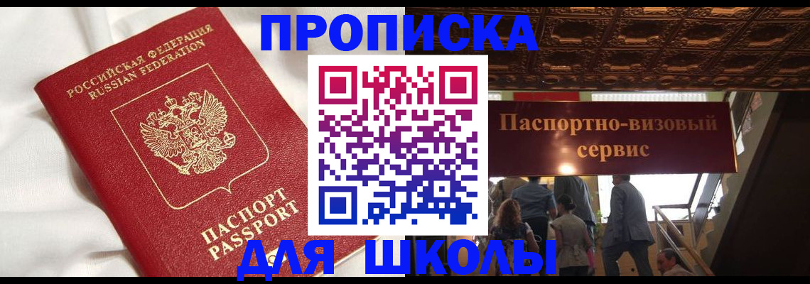 прописка в квартире в Мариинске